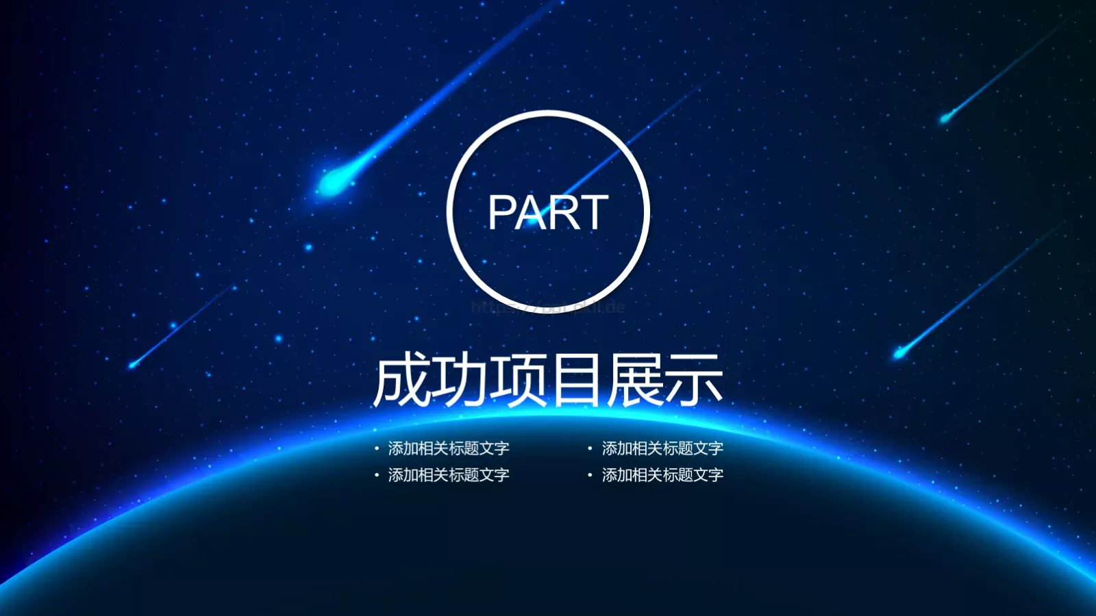 商务工作计划汇报PPT模板 第 13 页预览图