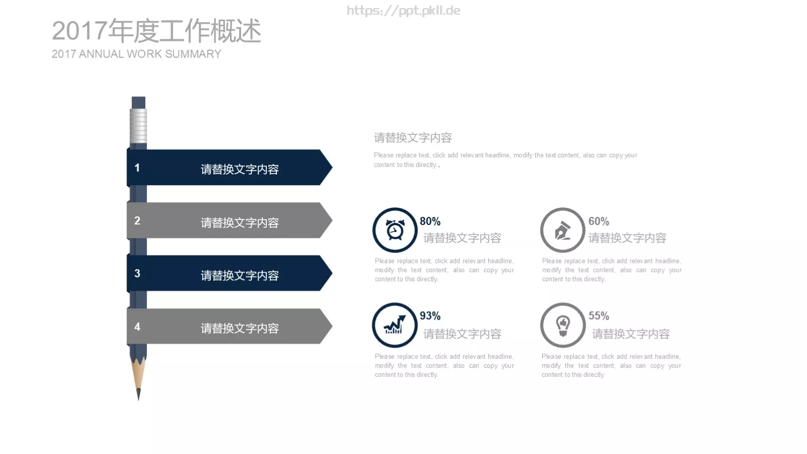 商务工作计划汇报PPT模板 第 15 页预览图