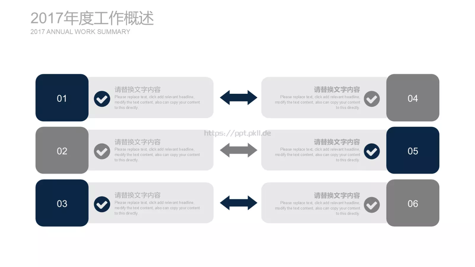 商务工作计划汇报PPT模板 第 16 页预览图