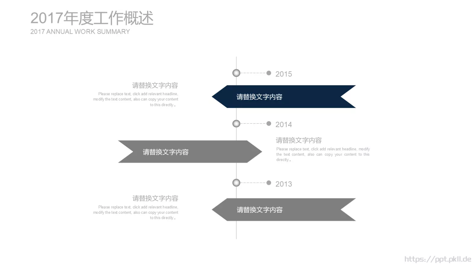 商务工作计划汇报PPT模板 第 21 页预览图