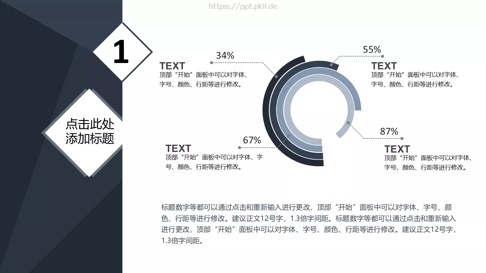 标题数字等可编辑PPT模板 第 5 页预览图