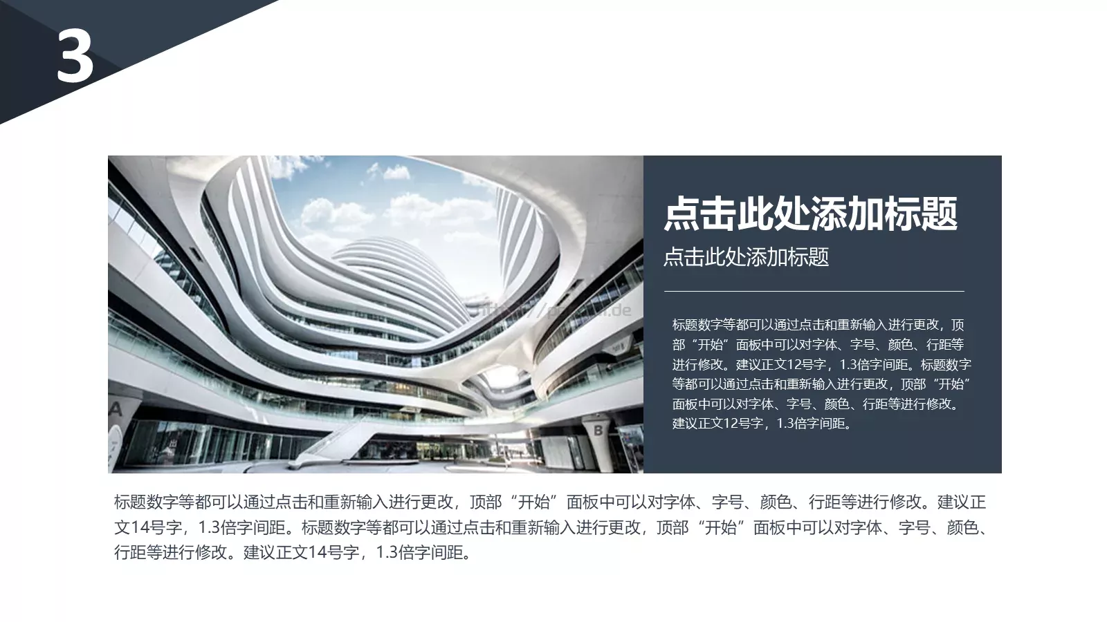 标题数字等可编辑PPT模板 第 6 页预览图