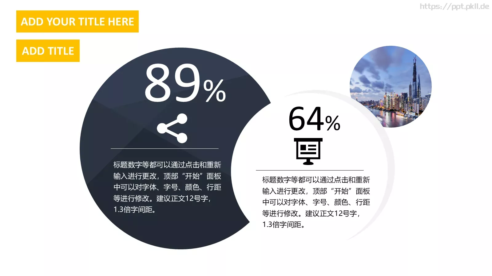 标题数字等可编辑PPT模板 第 7 页预览图