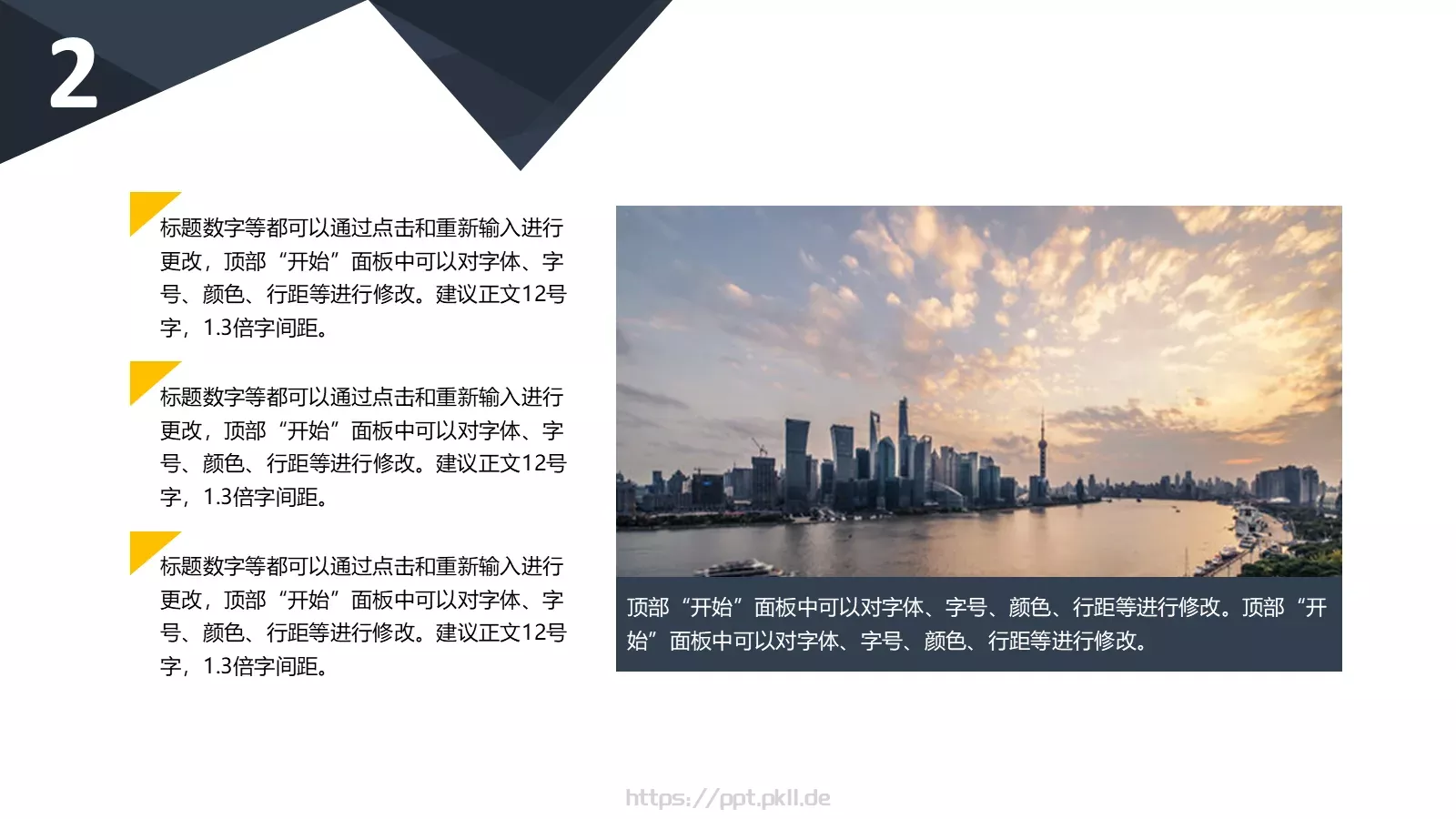 标题数字等可编辑PPT模板 第 11 页预览图