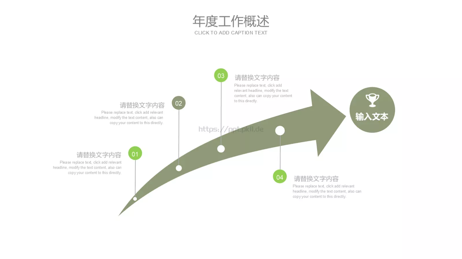 小清新创意花朵工作计划PPT模板 第 5 页预览图