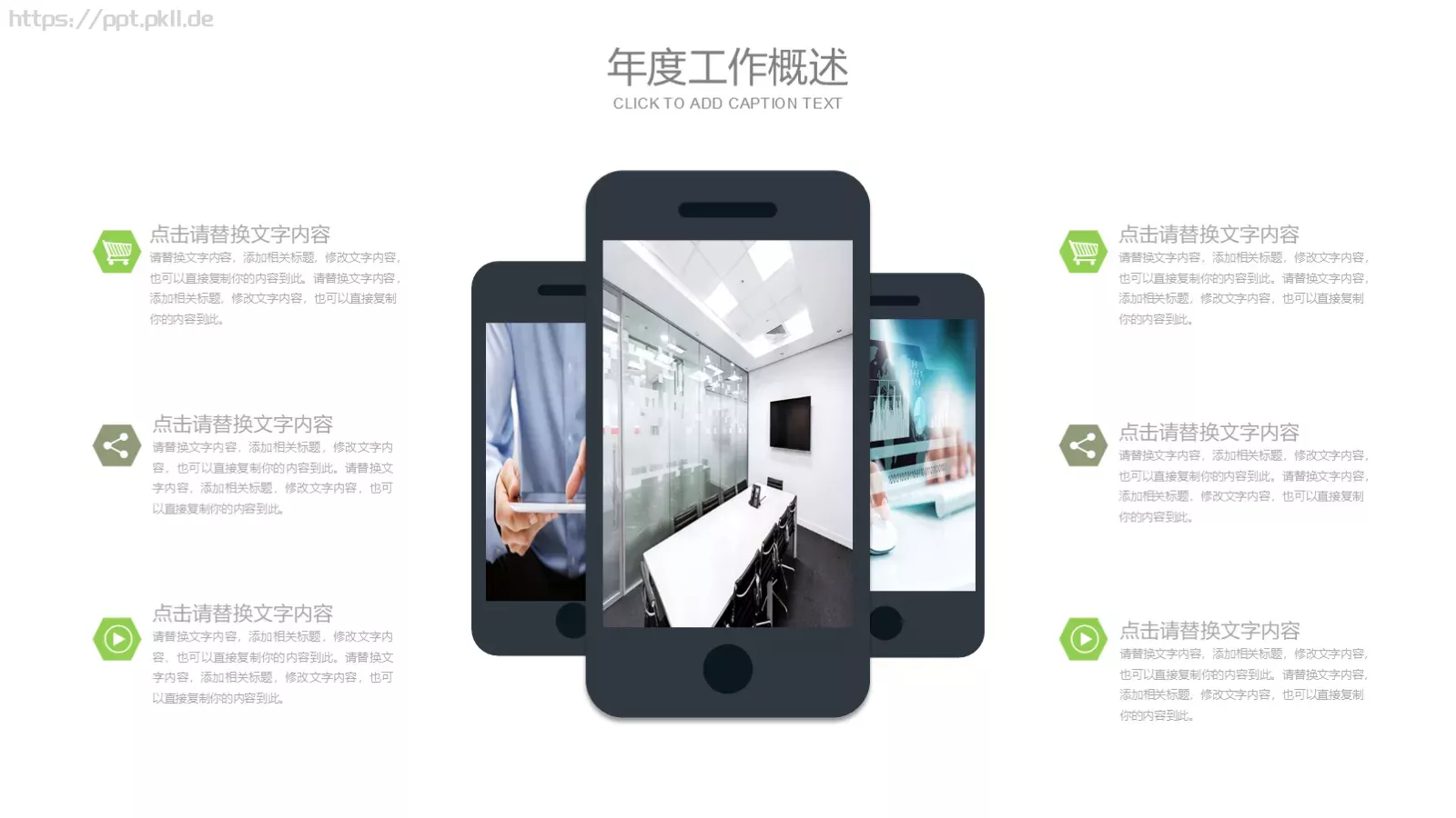 小清新创意花朵工作计划PPT模板 第 11 页预览图