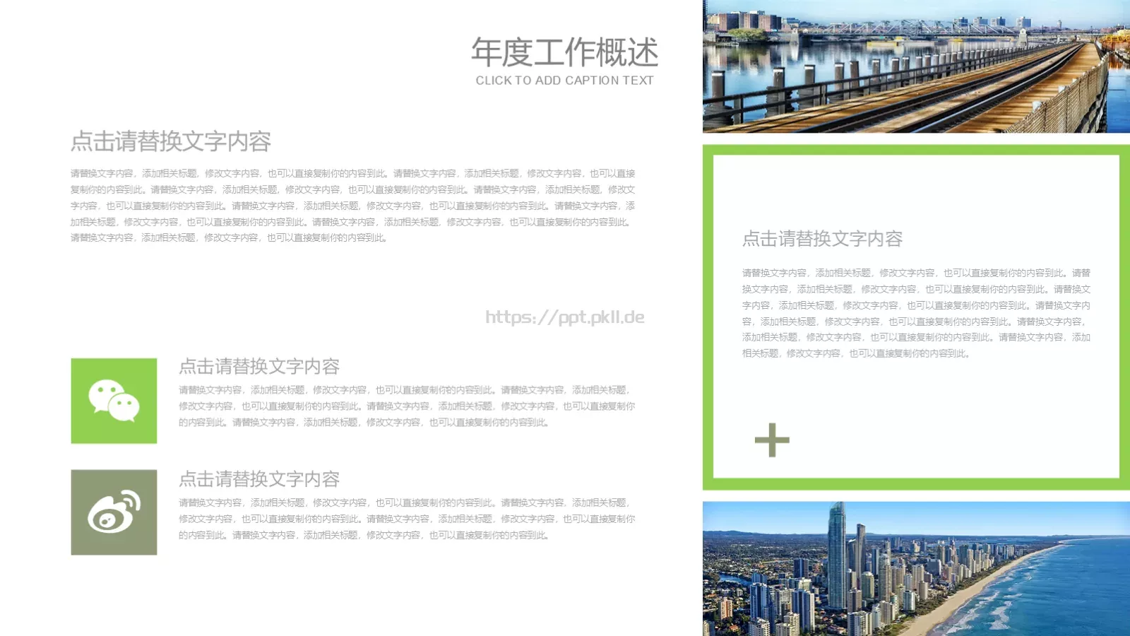 小清新创意花朵工作计划PPT模板 第 10 页预览图