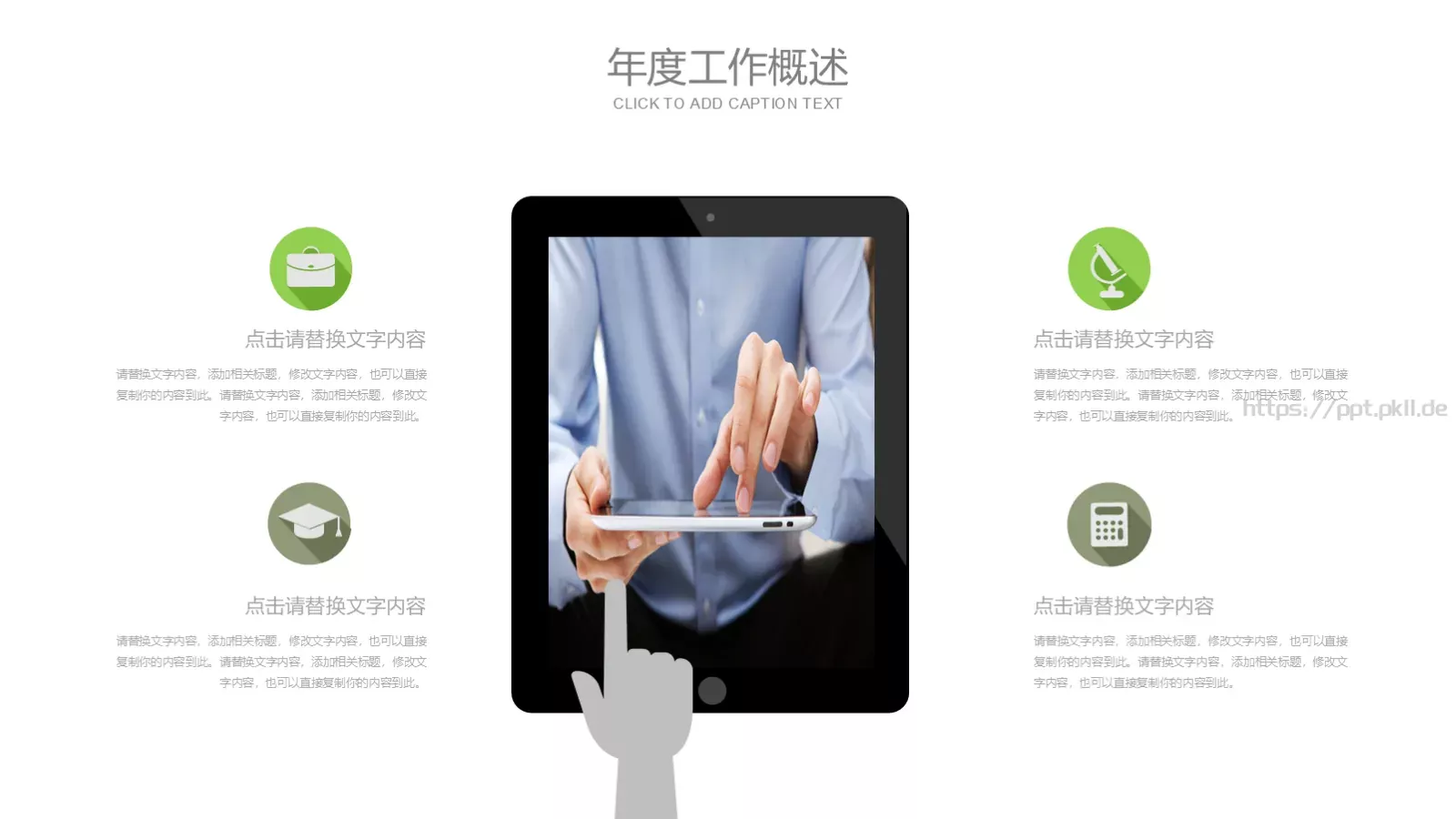 小清新创意花朵工作计划PPT模板 第 13 页预览图
