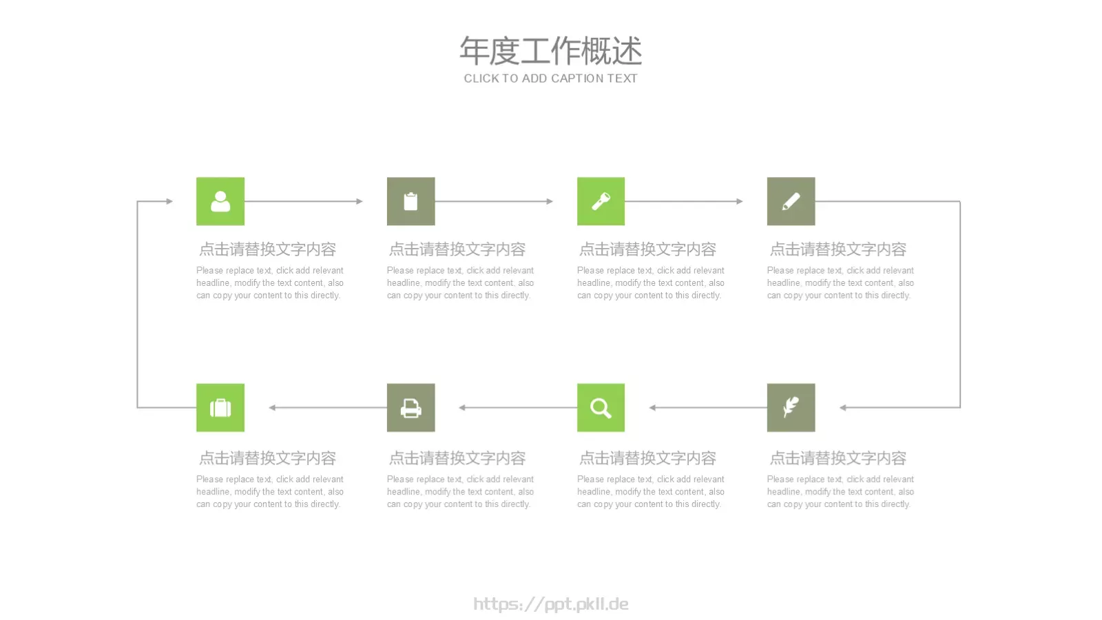 小清新创意花朵工作计划PPT模板 第 18 页预览图