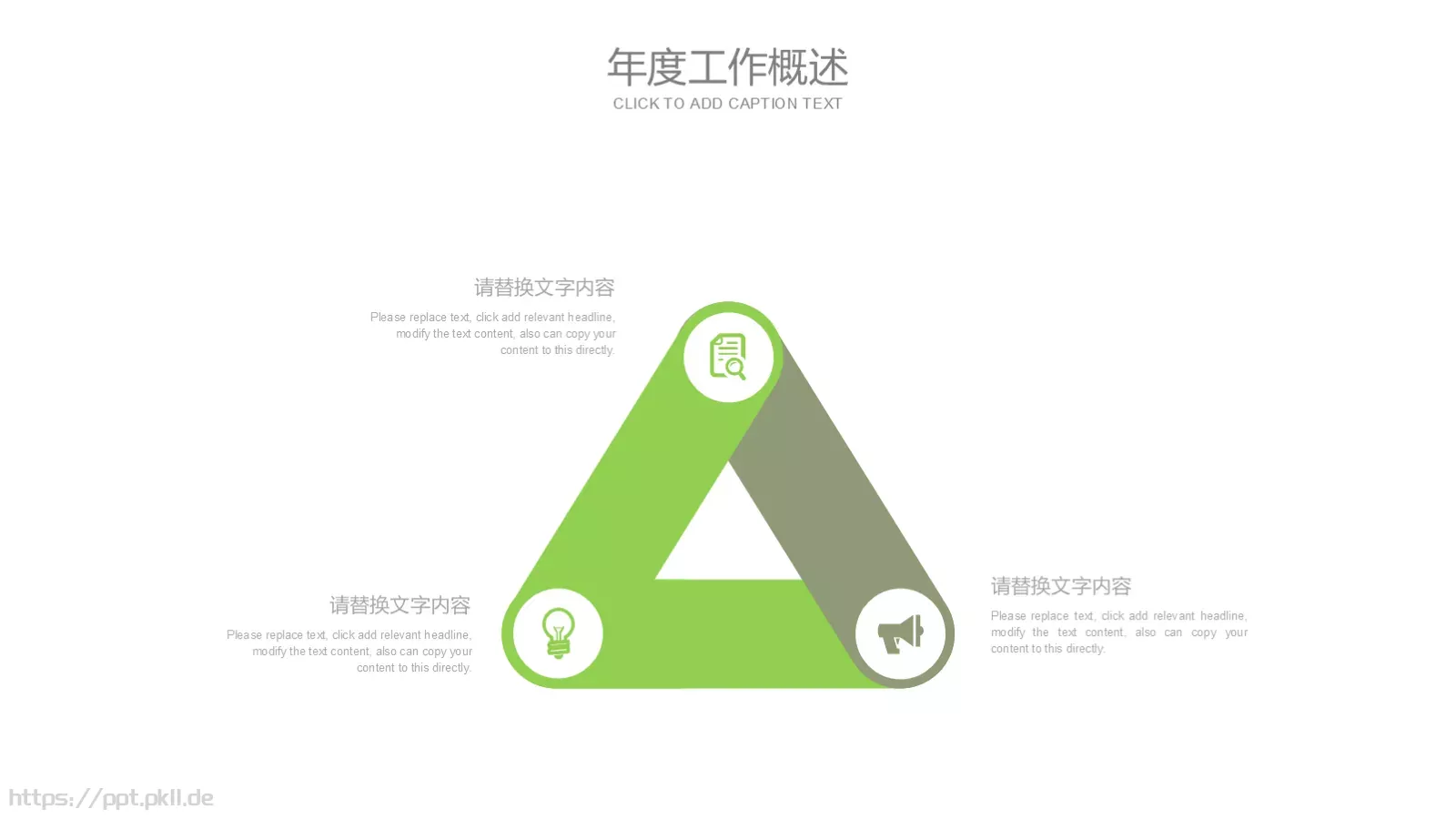 小清新创意花朵工作计划PPT模板 第 20 页预览图