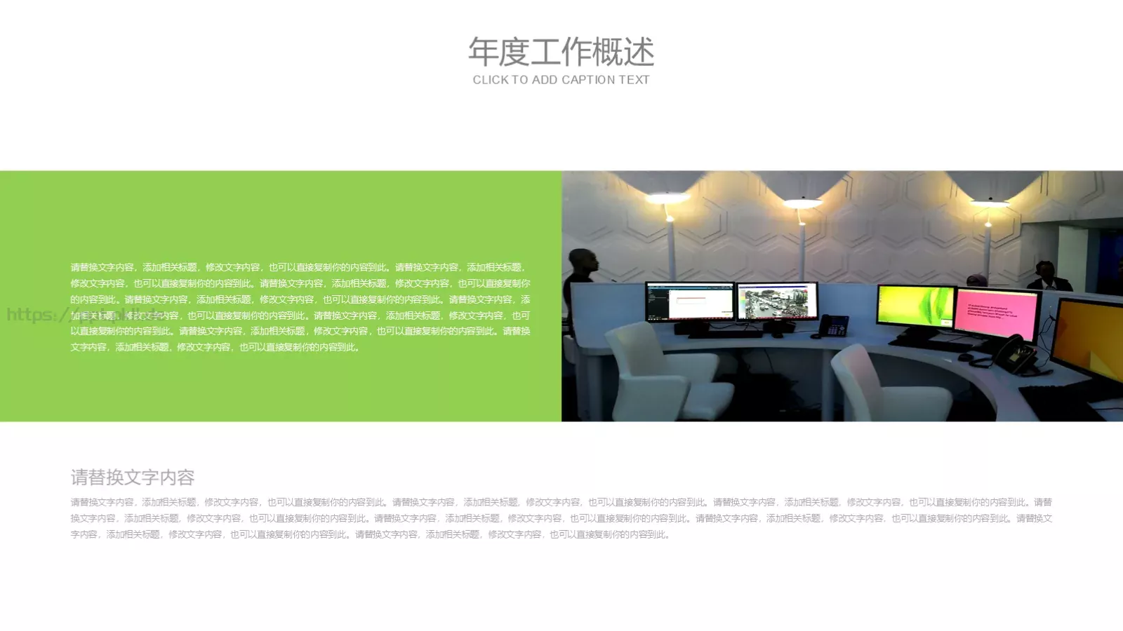 小清新创意花朵工作计划PPT模板 第 23 页预览图