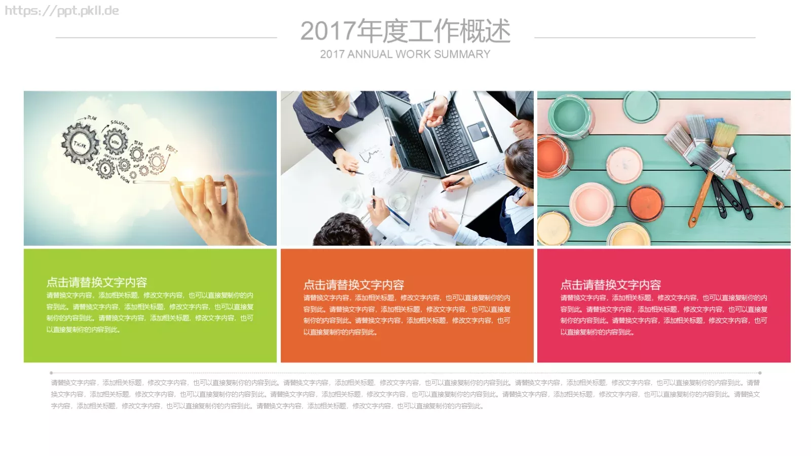 工作总结汇报PPT模板 第 4 页缩略图