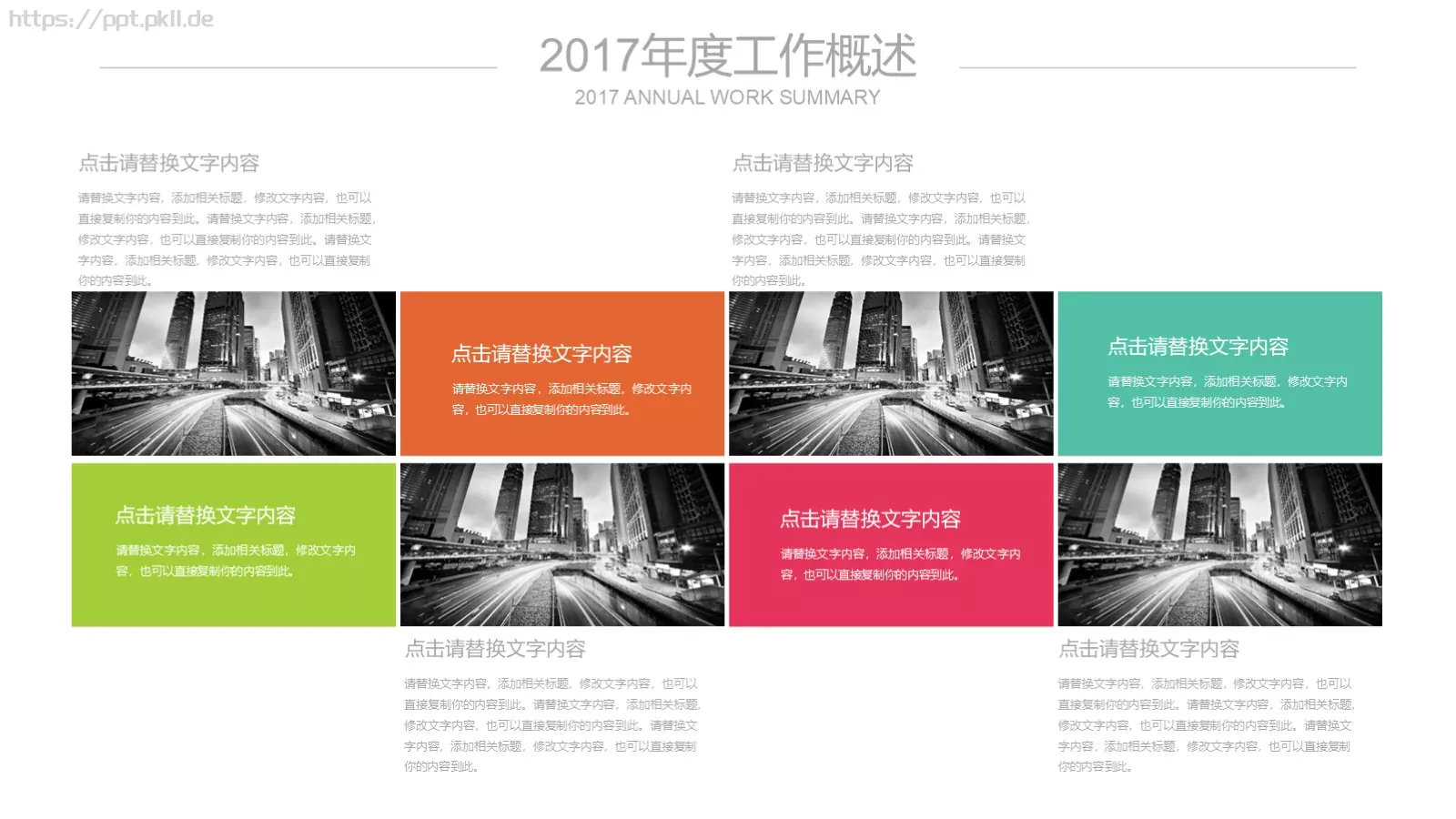 工作总结汇报PPT模板 第 6 页预览图
