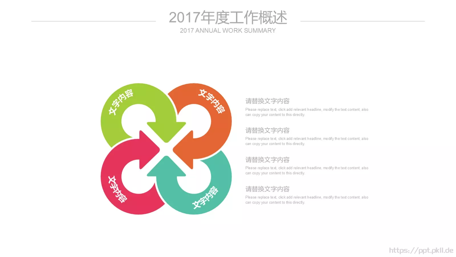 工作总结汇报PPT模板 第 7 页预览图
