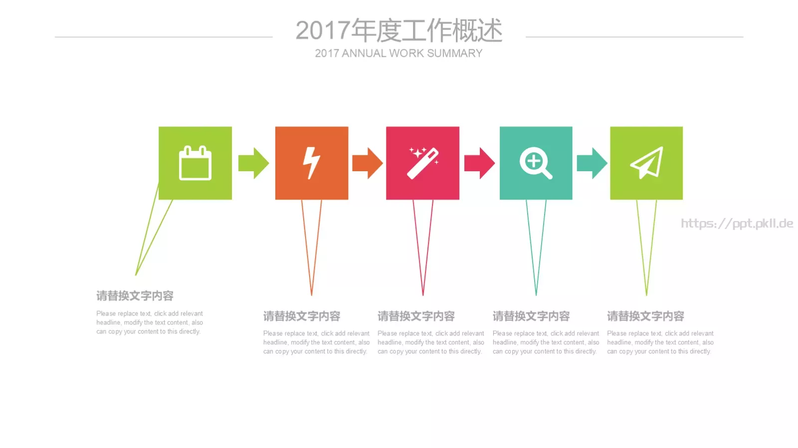 工作总结汇报PPT模板 第 11 页预览图