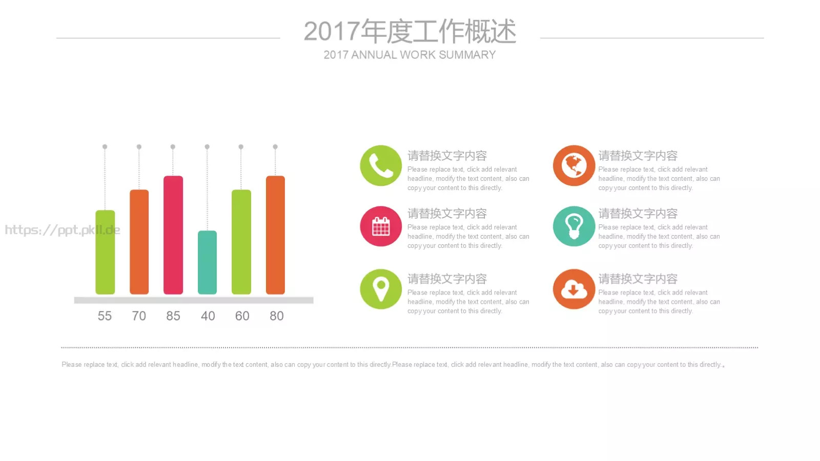 工作总结汇报PPT模板 第 17 页预览图