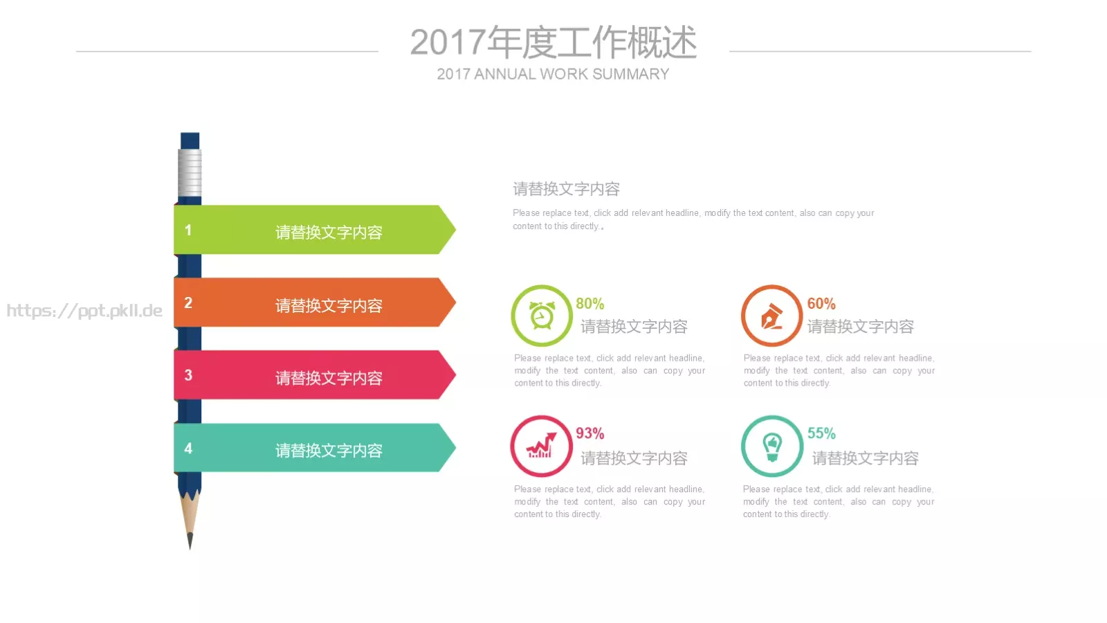 工作总结汇报PPT模板 第 20 页预览图