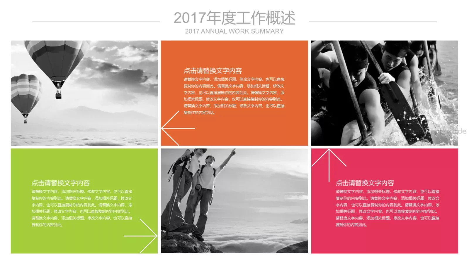 工作总结汇报PPT模板 第 19 页预览图