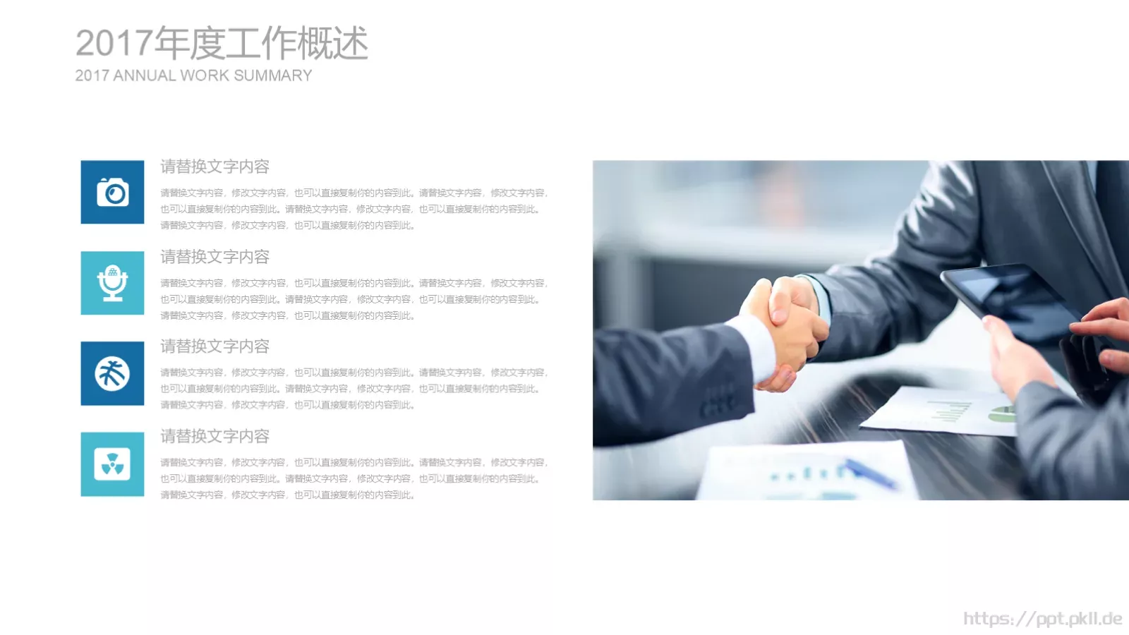 研讨总结计划报告PPT模板 第 5 页预览图