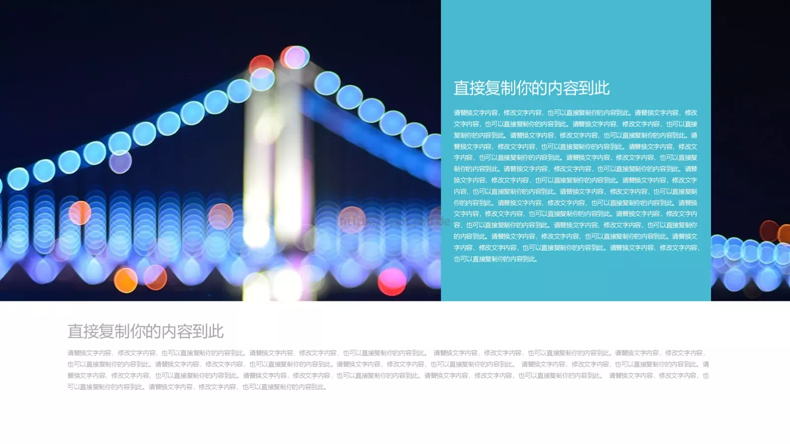 研讨总结计划报告PPT模板 第 9 页预览图