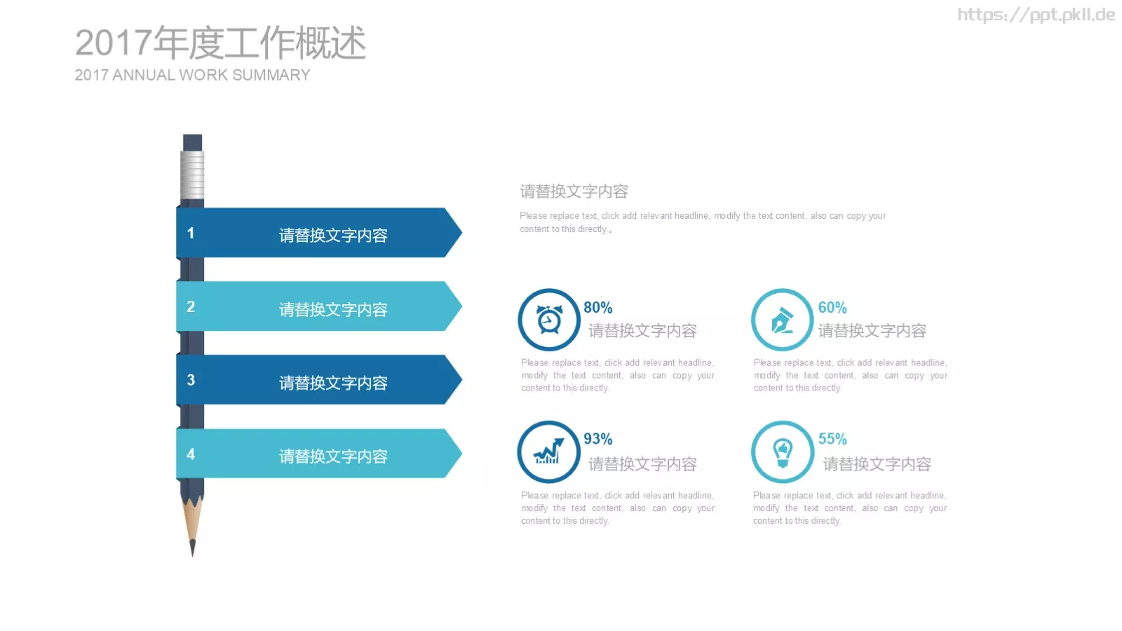 研讨总结计划报告PPT模板 第 12 页预览图