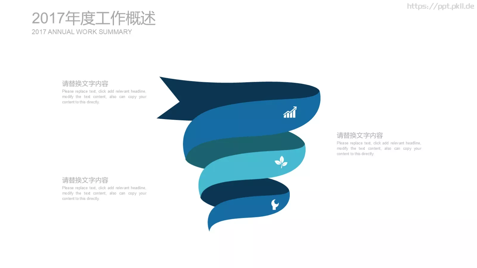 研讨总结计划报告PPT模板 第 11 页预览图