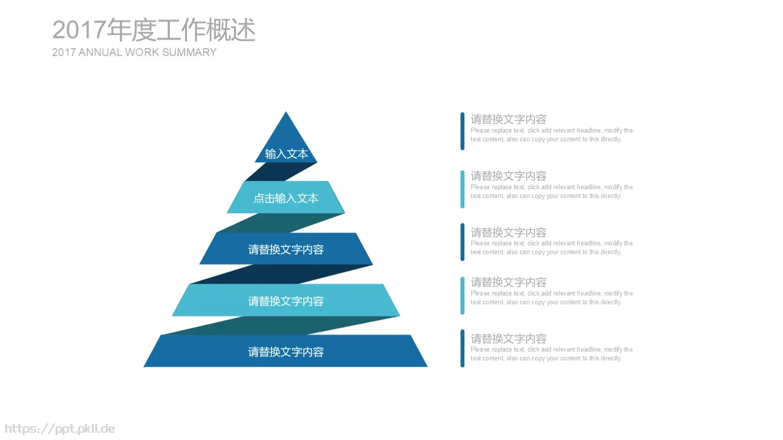 研讨总结计划报告PPT模板 第 10 页预览图