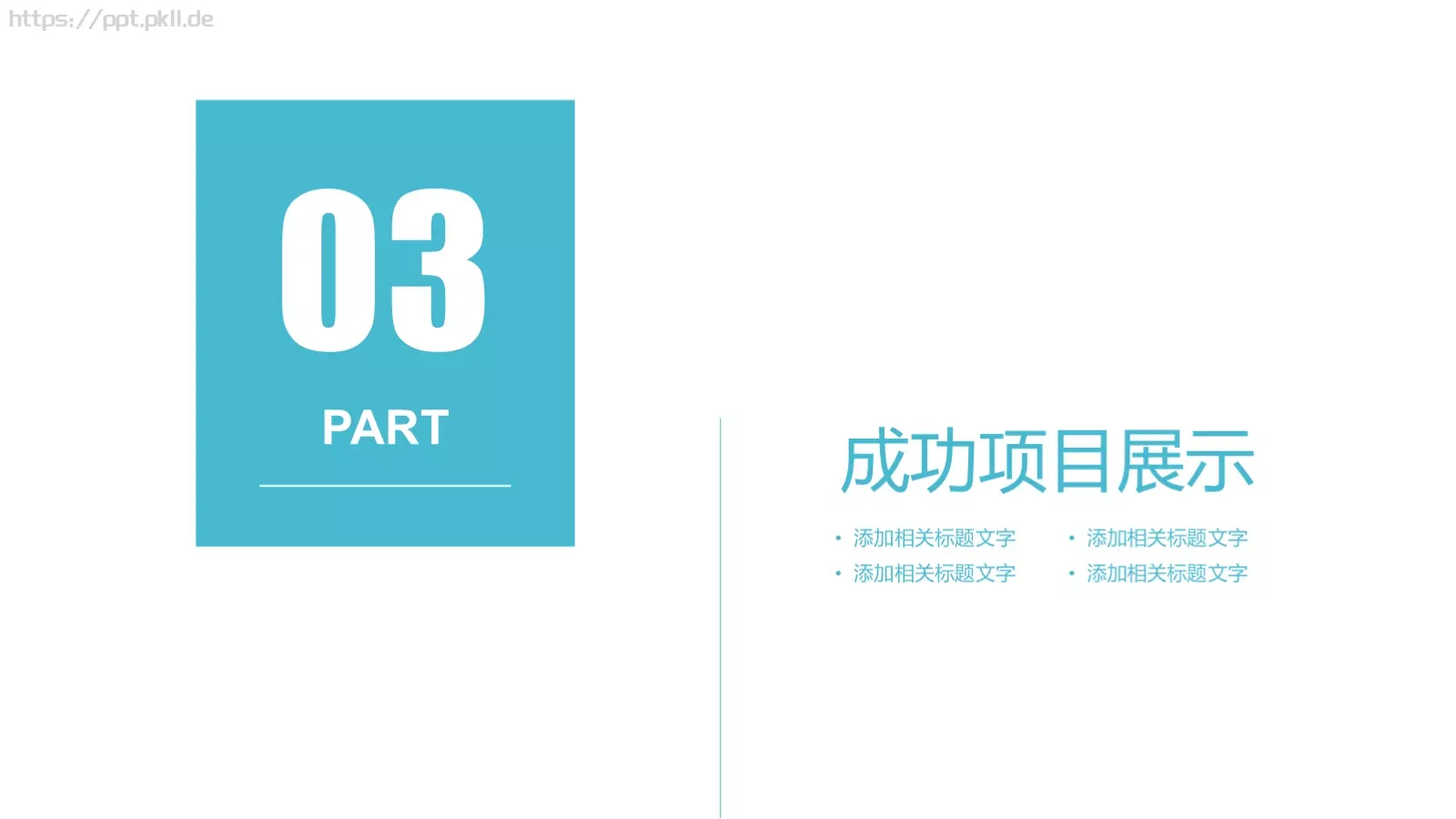 研讨总结计划报告PPT模板 第 13 页预览图