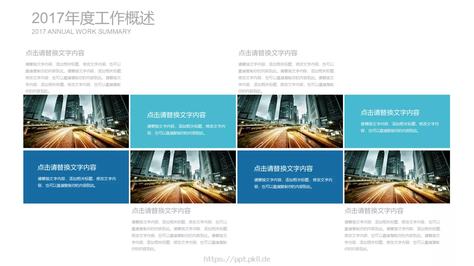 研讨总结计划报告PPT模板 第 14 页预览图