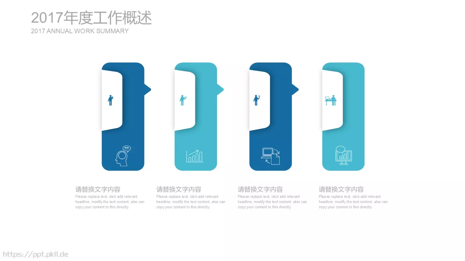 研讨总结计划报告PPT模板 第 15 页预览图