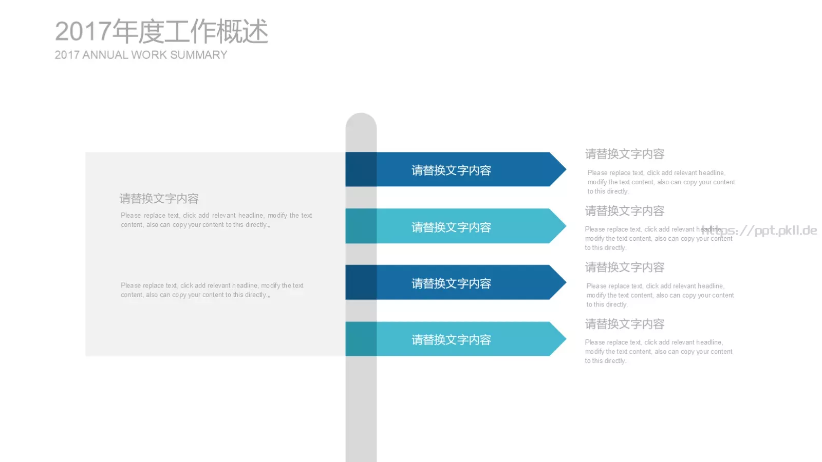 研讨总结计划报告PPT模板 第 17 页预览图