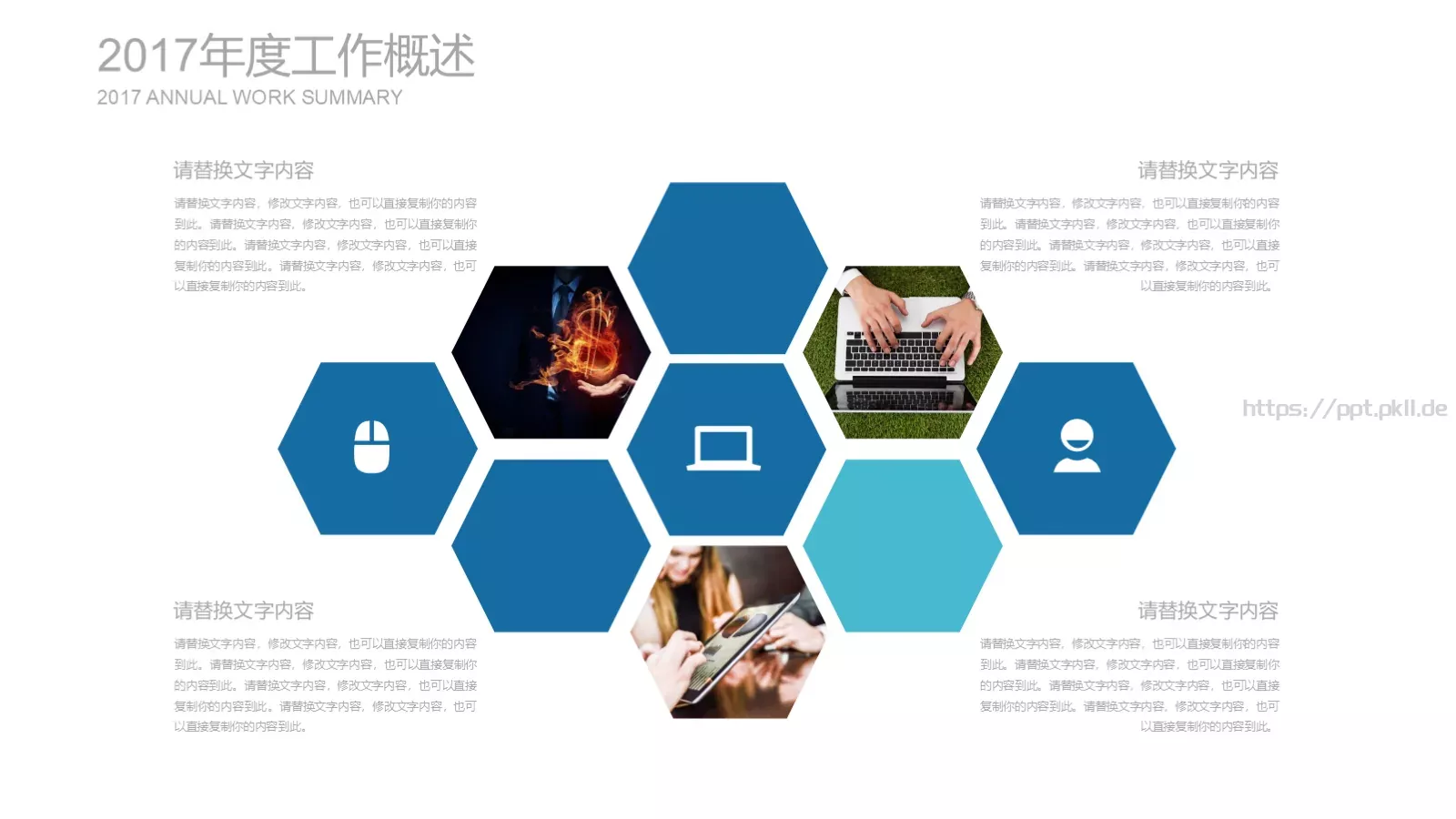 研讨总结计划报告PPT模板 第 19 页预览图