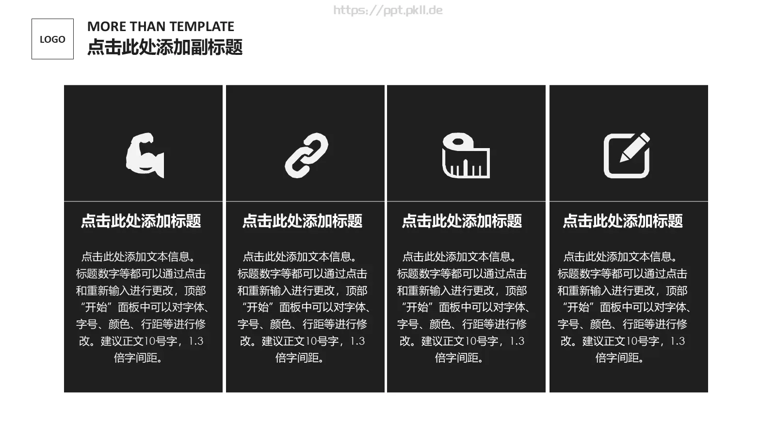 产品推介PPT模板 第 4 页缩略图