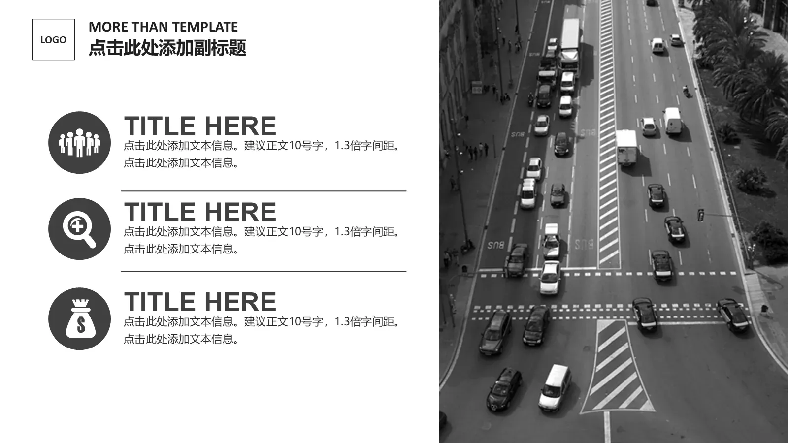 产品推介PPT模板 第 10 页预览图