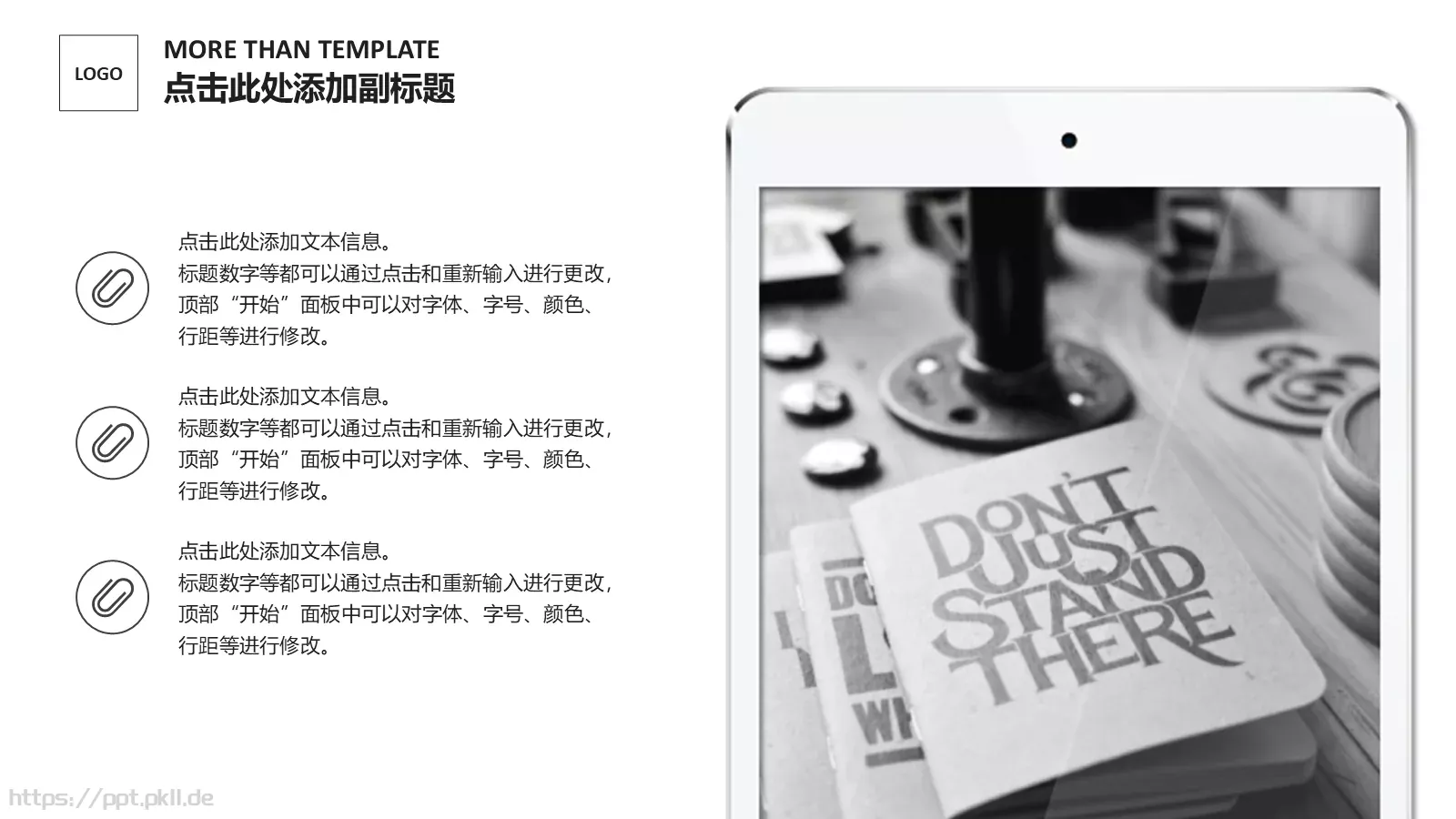 产品推介PPT模板 第 13 页预览图