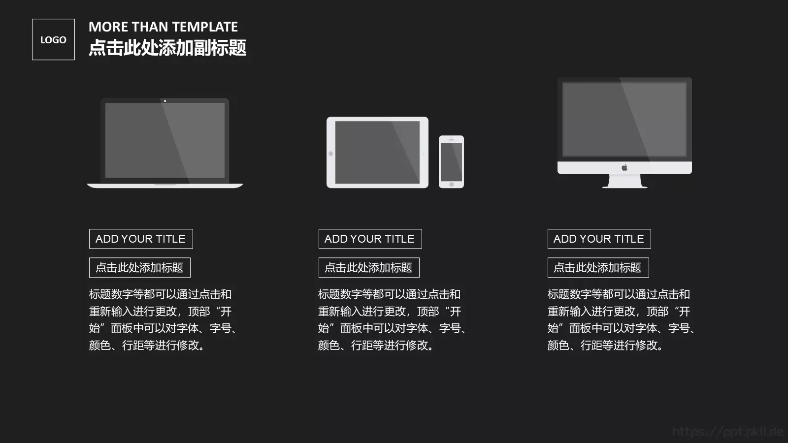 产品推介PPT模板 第 15 页预览图