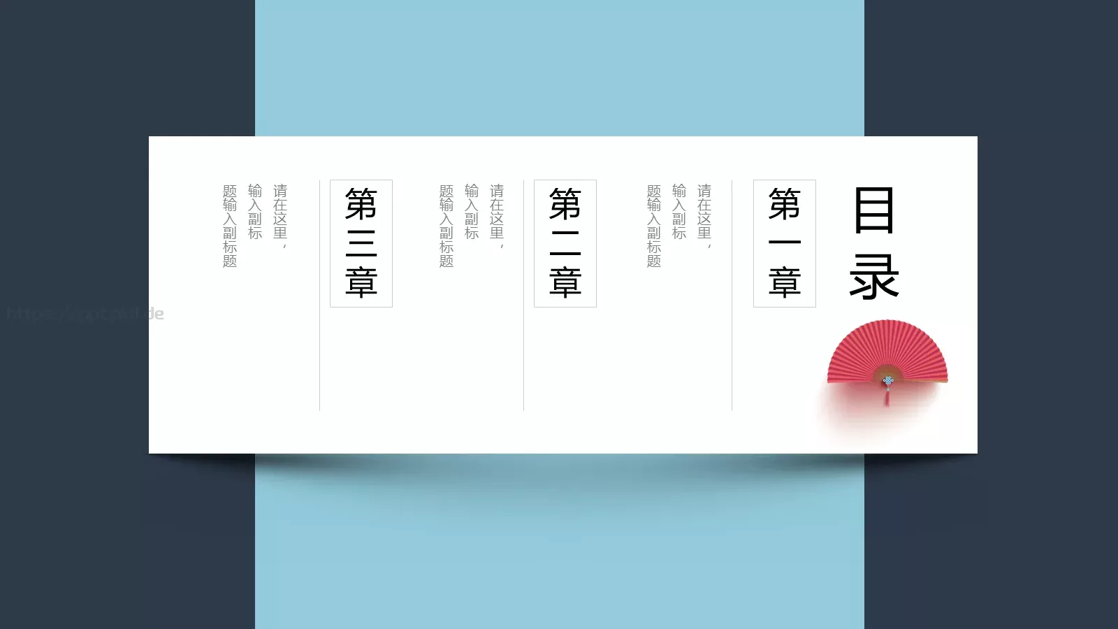 风萧萧兮易水寒通用PPT 第 2 页缩略图