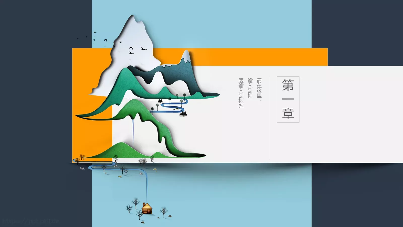 风萧萧兮易水寒通用PPT 第 5 页预览图