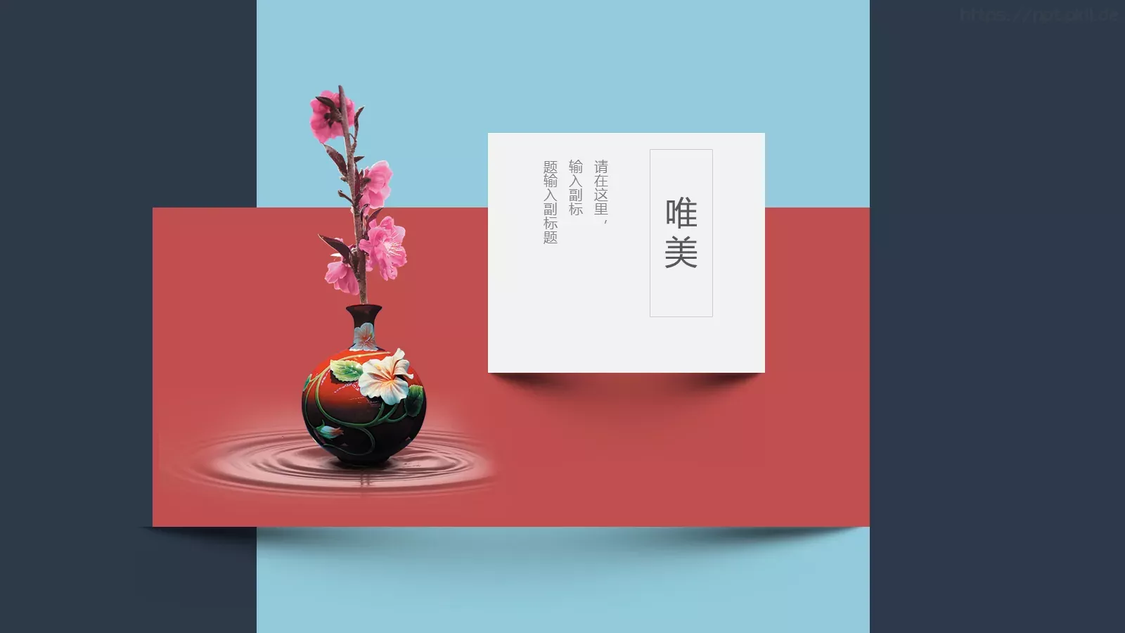 风萧萧兮易水寒通用PPT 第 11 页预览图