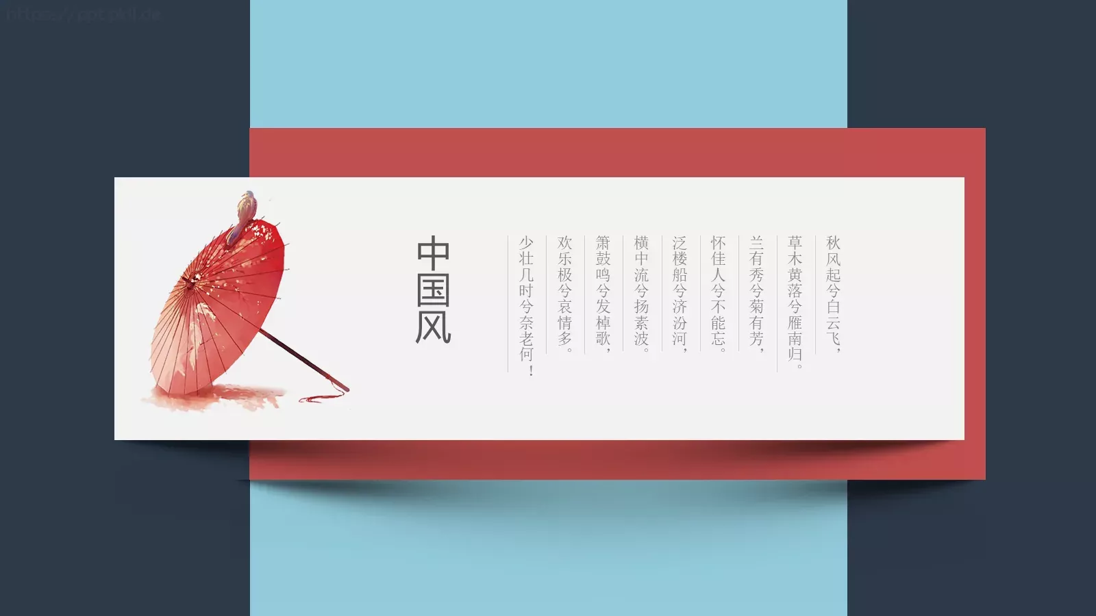 风萧萧兮易水寒通用PPT 第 12 页预览图