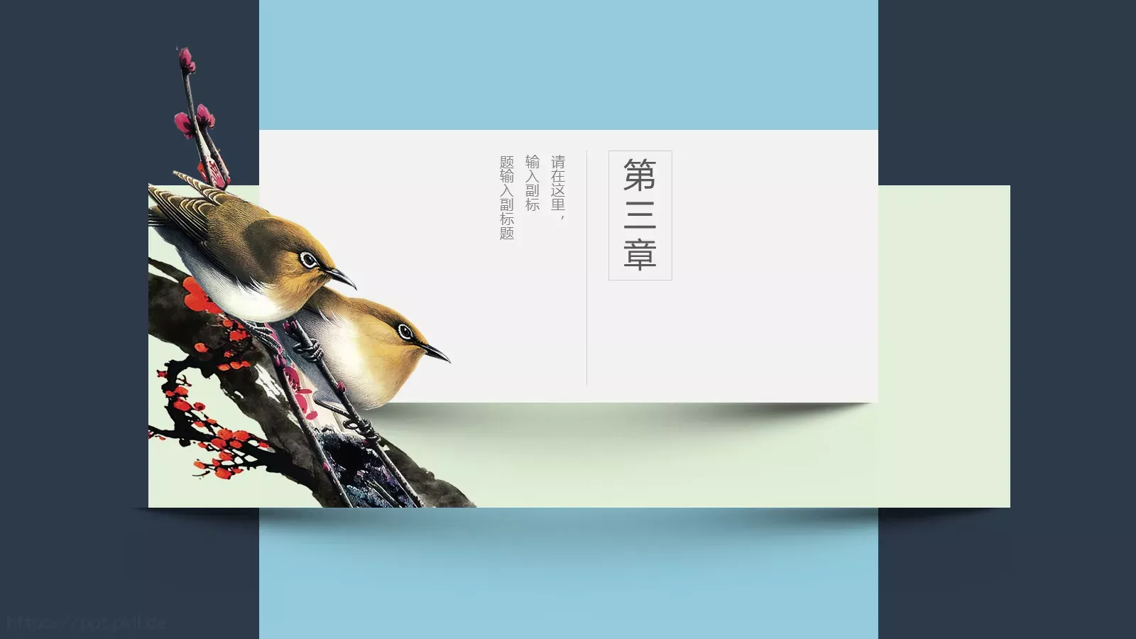 风萧萧兮易水寒通用PPT 第 16 页预览图