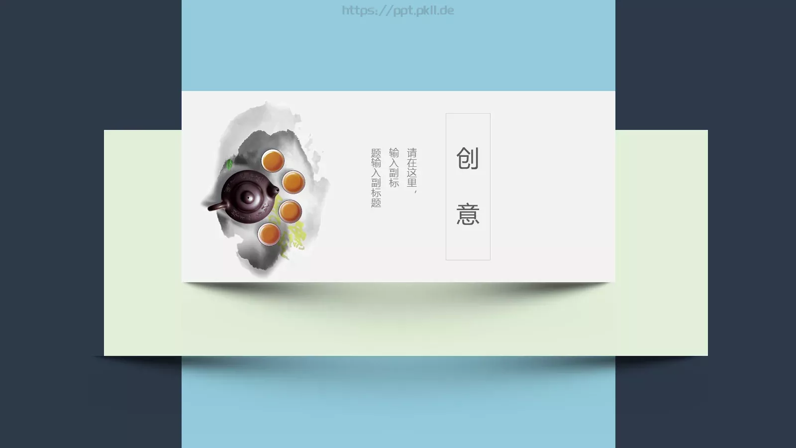 风萧萧兮易水寒通用PPT 第 20 页预览图