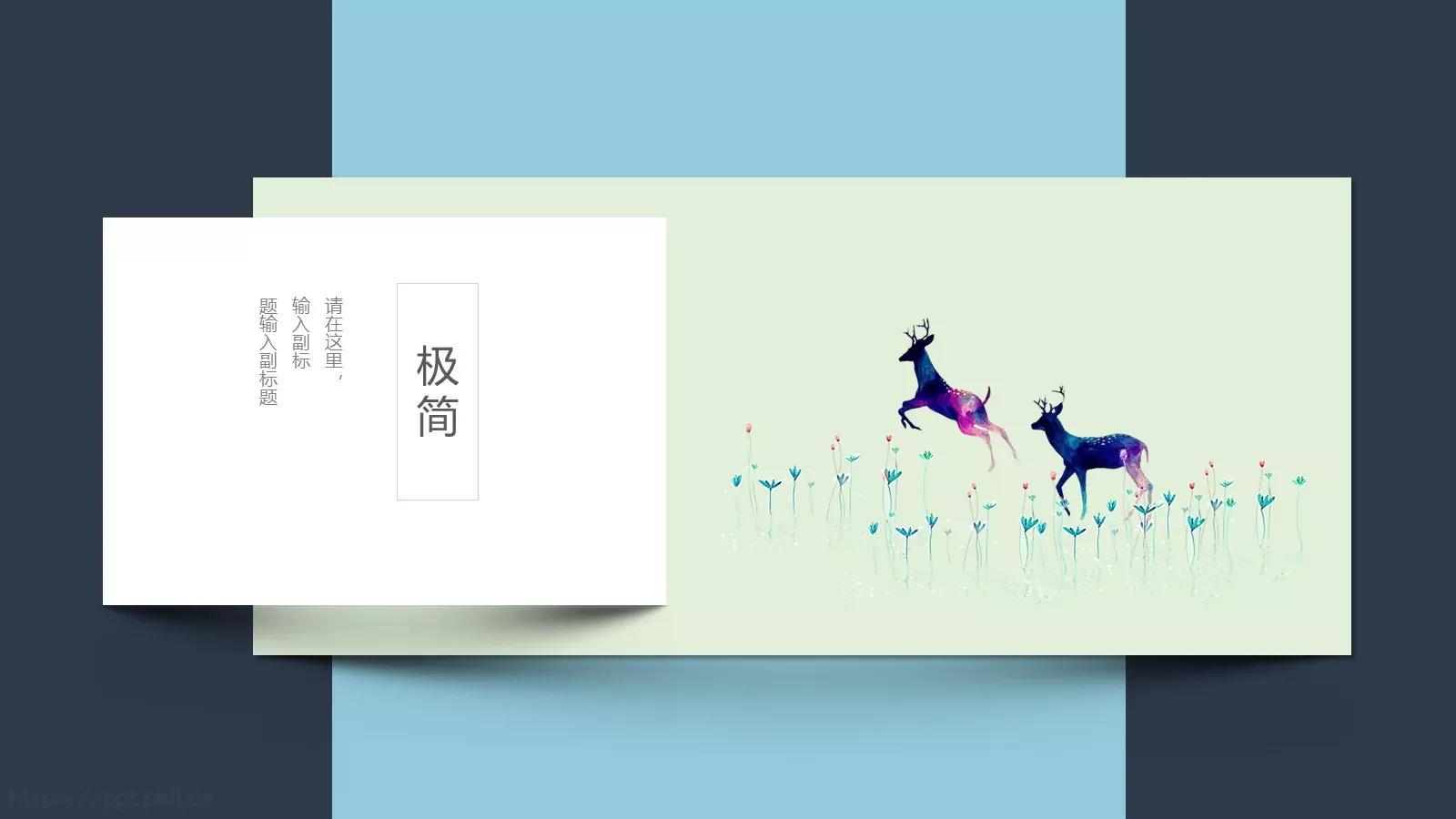 风萧萧兮易水寒通用PPT 第 18 页预览图