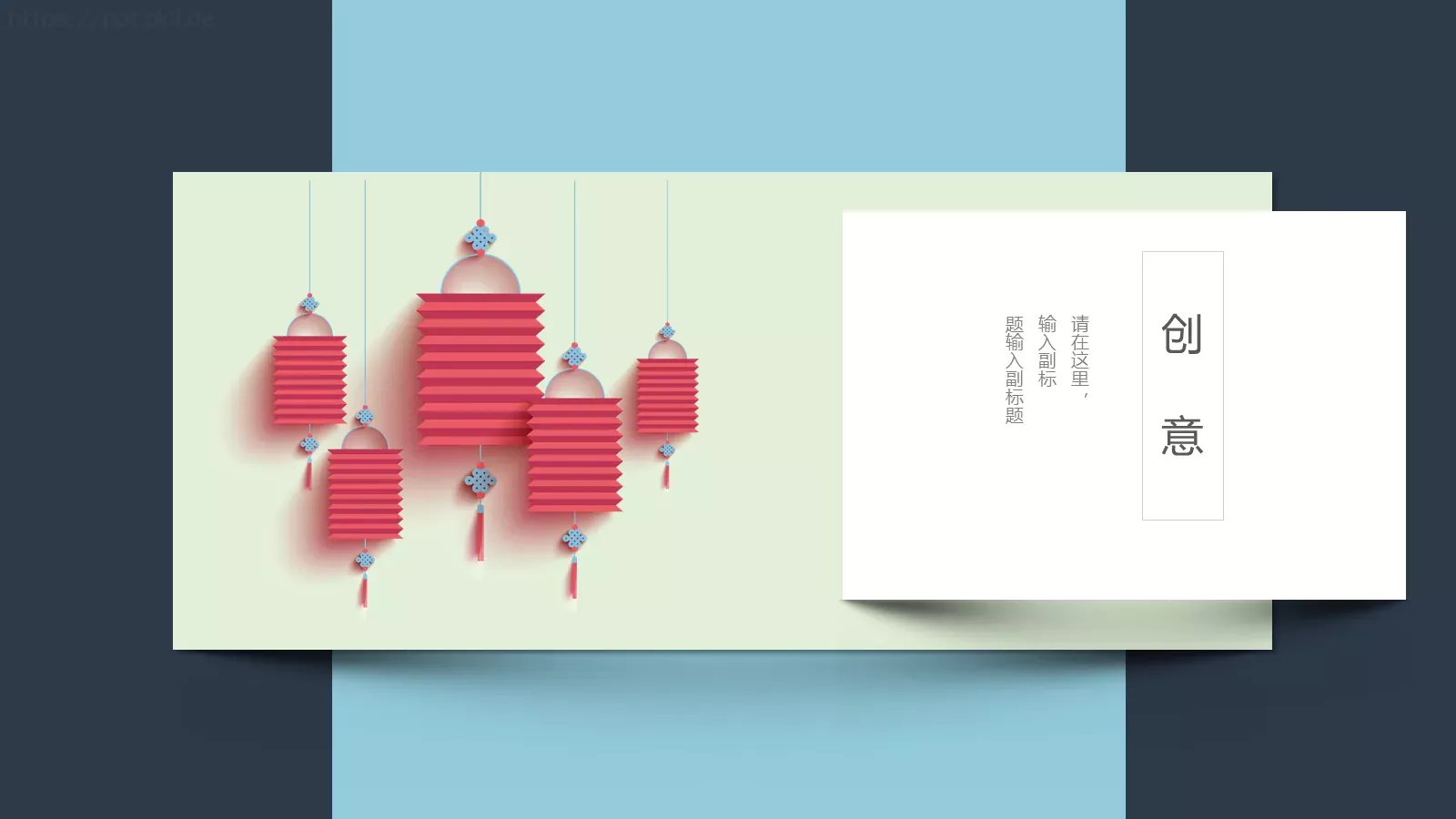 风萧萧兮易水寒通用PPT 第 23 页预览图