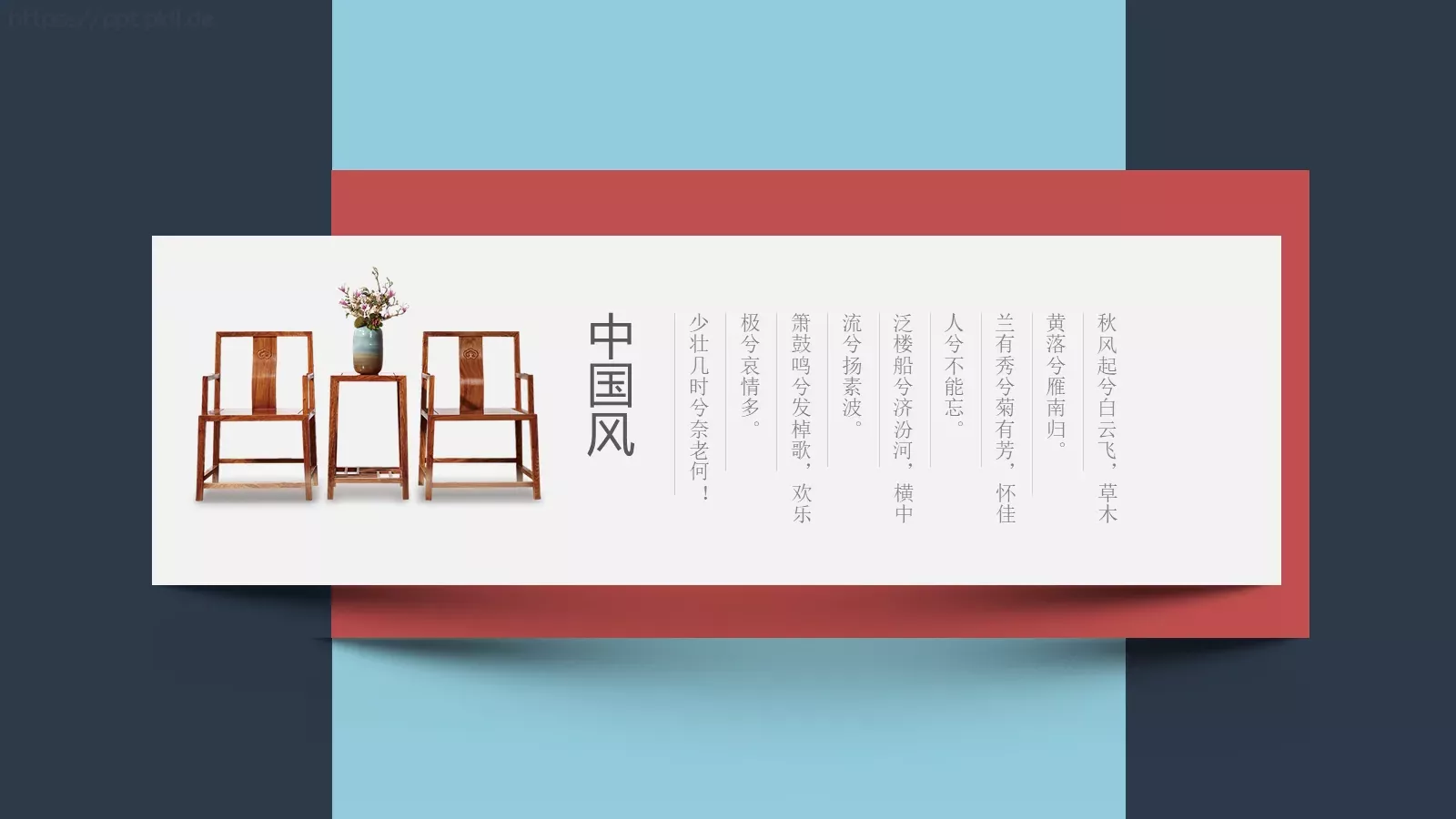 风萧萧兮易水寒通用PPT 第 21 页预览图
