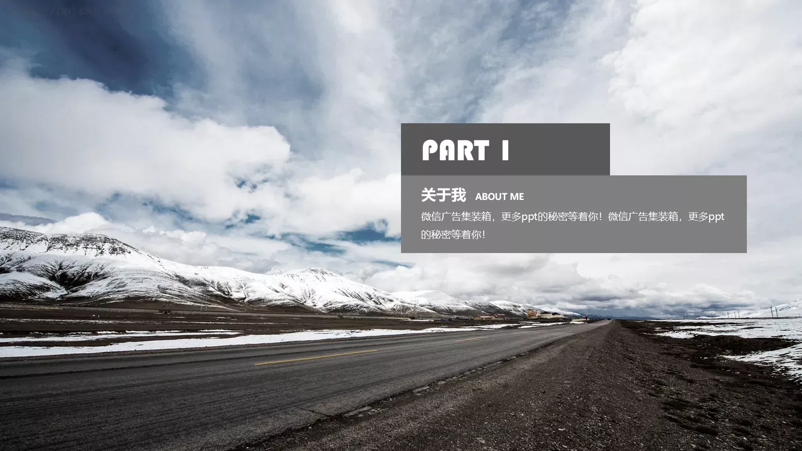 个人简历PPT模板 第 3 页缩略图