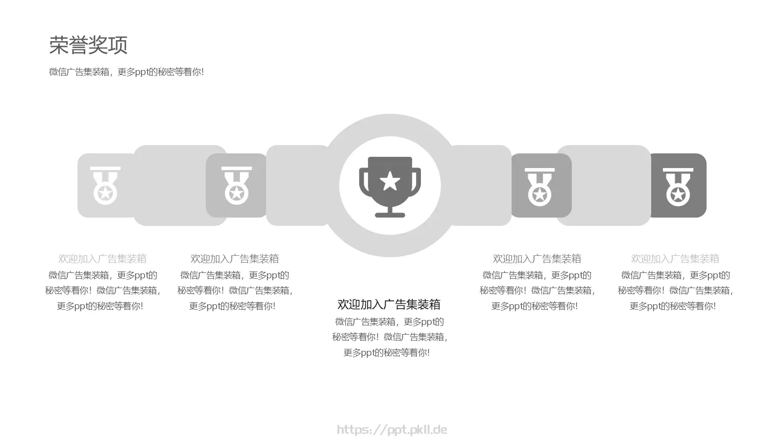 个人简历PPT模板 第 6 页预览图