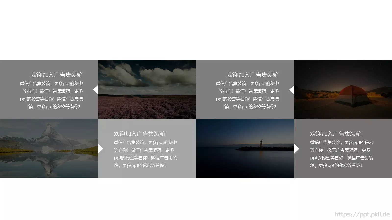 个人简历PPT模板 第 9 页预览图