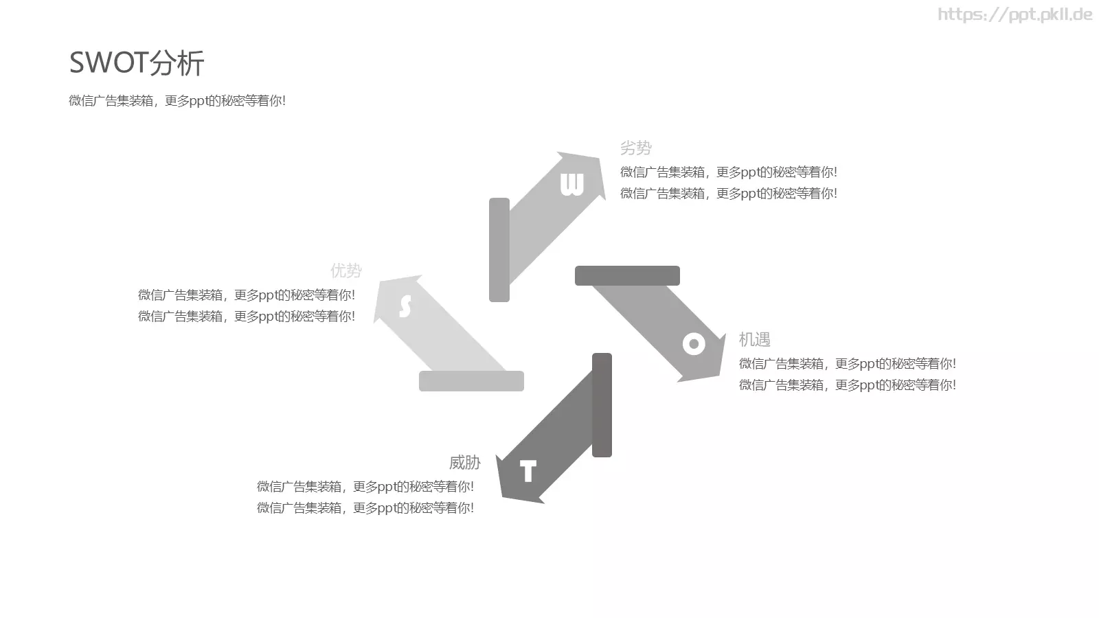 个人简历PPT模板 第 12 页预览图