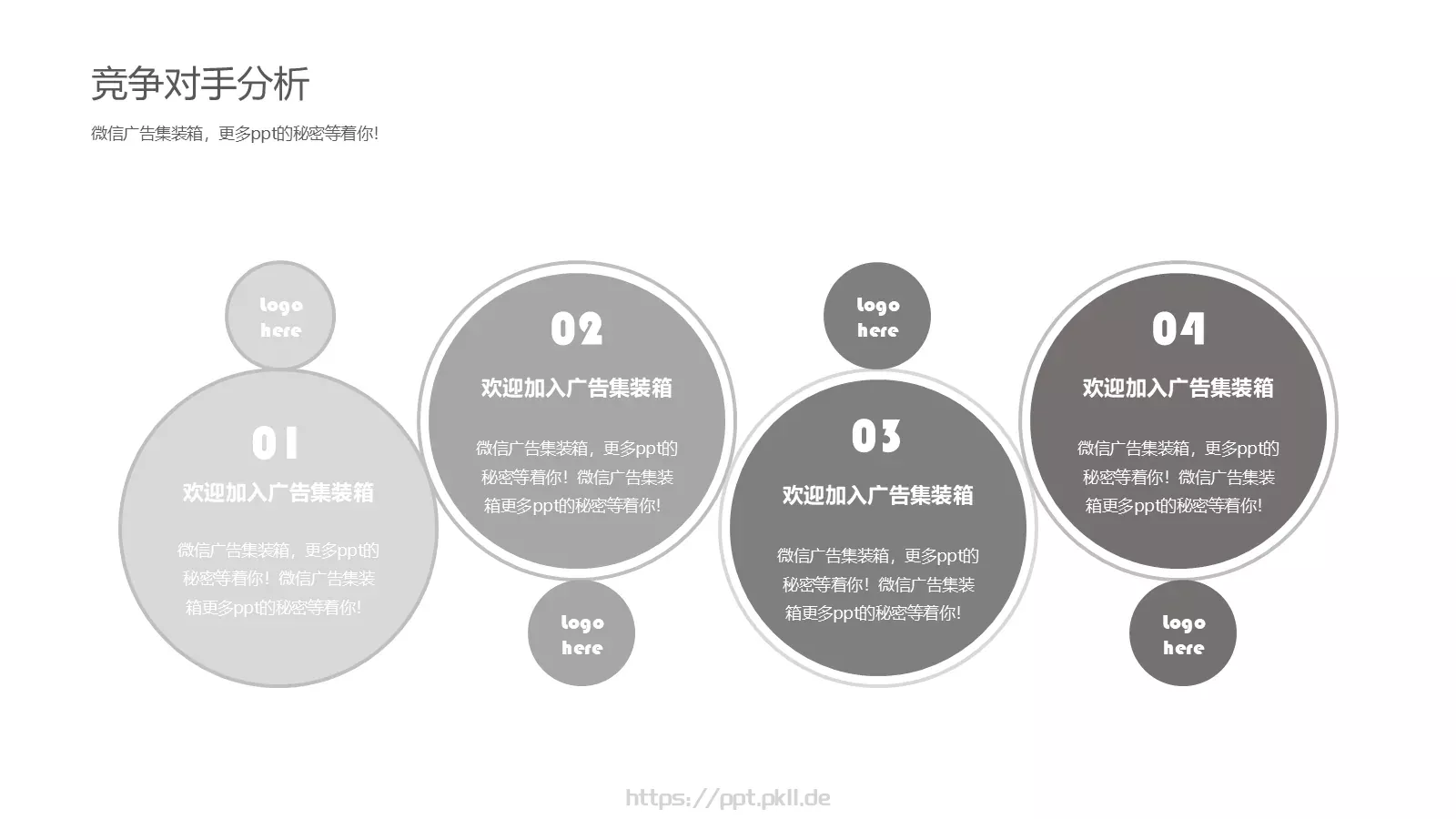 个人简历PPT模板 第 13 页预览图